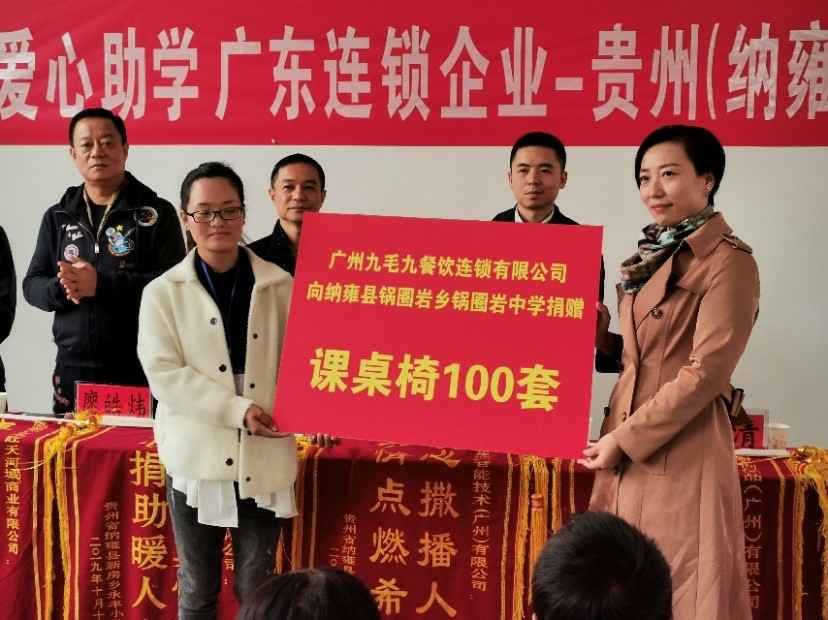 同心同行·携手扶贫 | 乐竞·网站登入官网-乐竞online(中国)赴贵州毕节扶贫助学