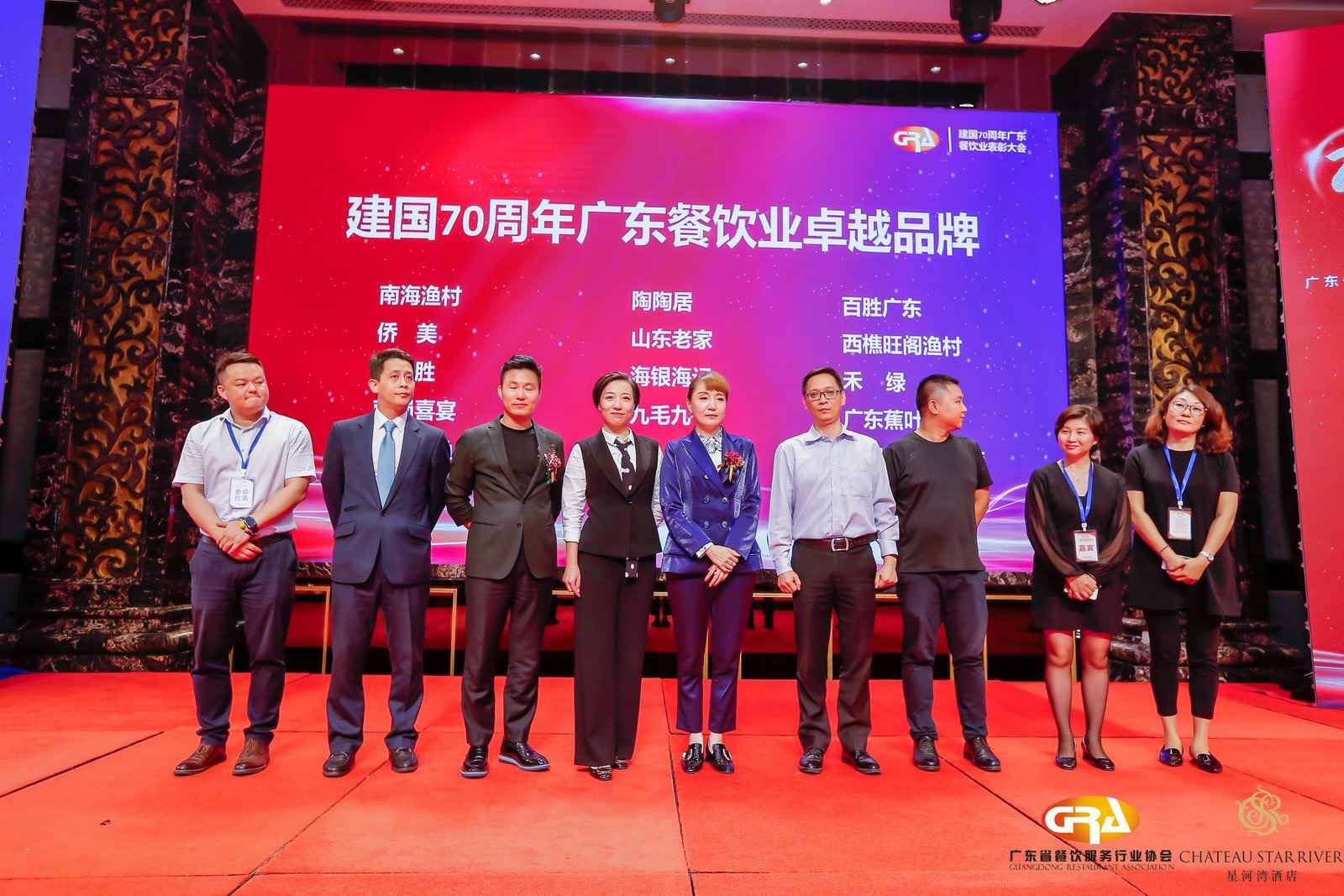 2019广东盛宴 | 乐竞·网站登入官网-乐竞online(中国)荣获“建国70周年广东餐饮业卓越品牌”大奖