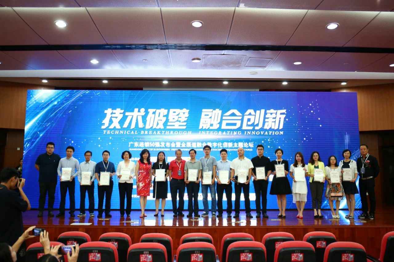 喜讯丨乐竞·网站登入官网-乐竞online(中国)餐饮荣获“2017年度广东连锁50强”称号