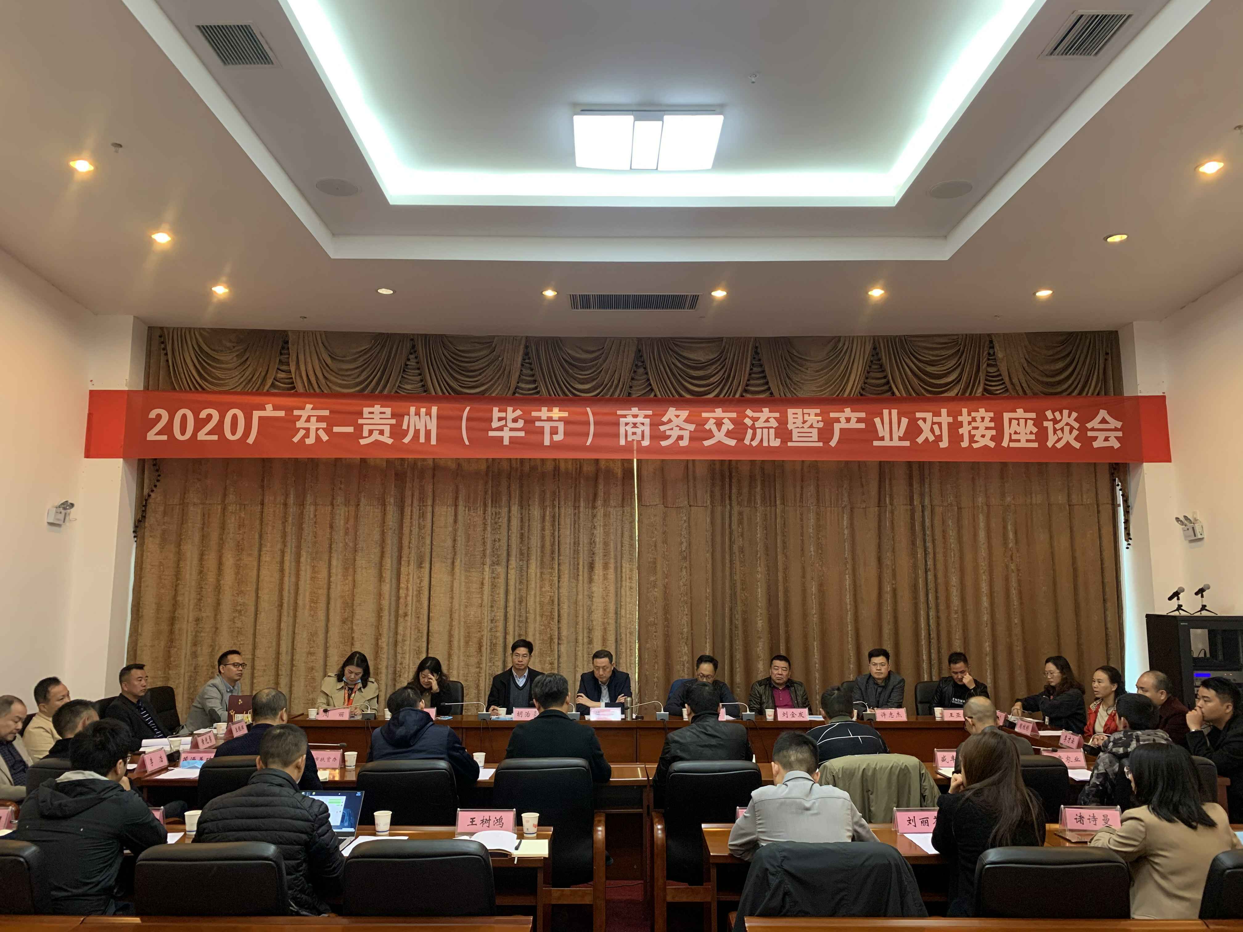 乐竞·网站登入官网-乐竞online(中国)赴贵州毕节开展扶贫活动