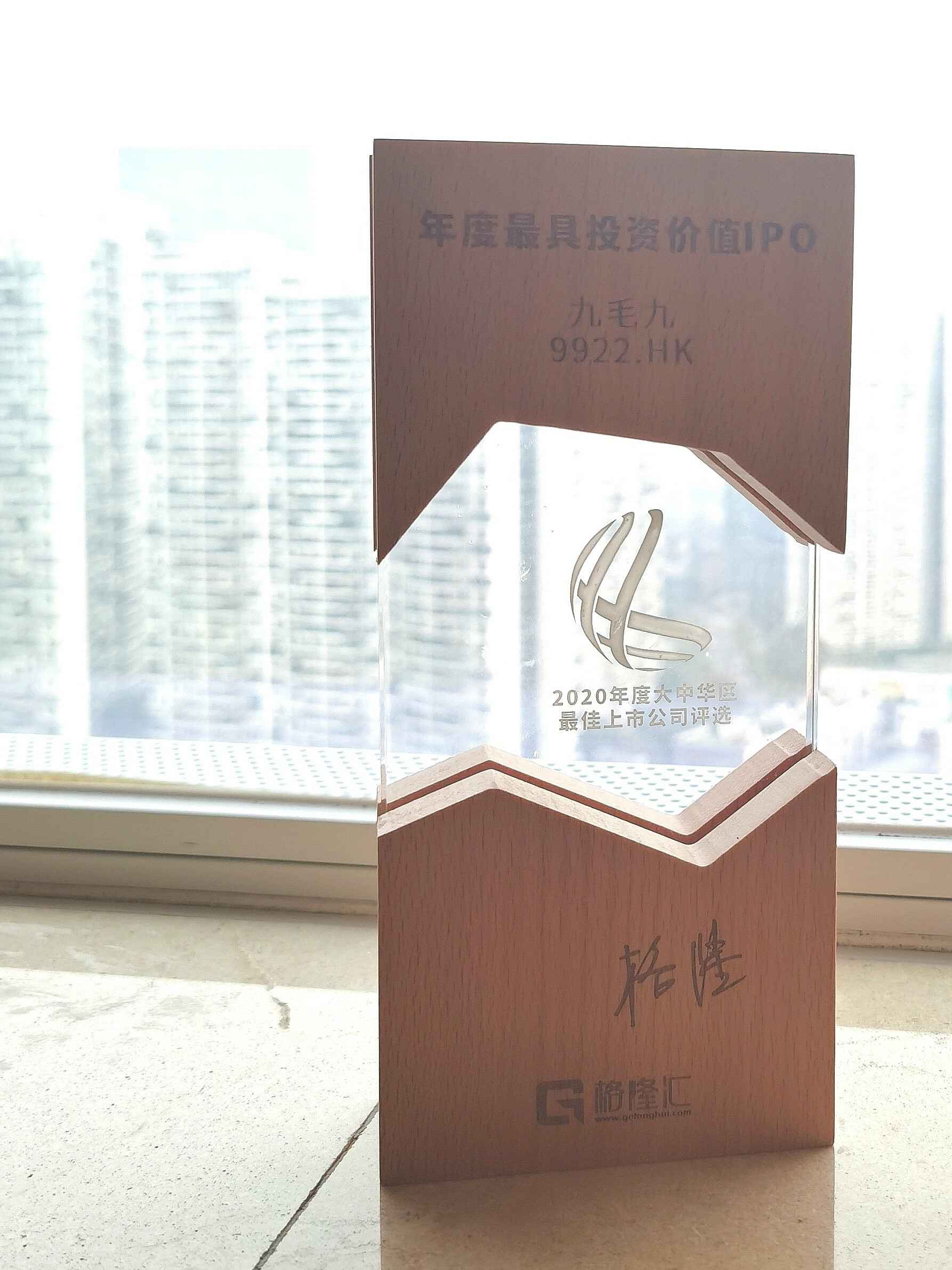 乐竞·网站登入官网-乐竞online(中国)荣获“2020年度最具投资价值IPO”
