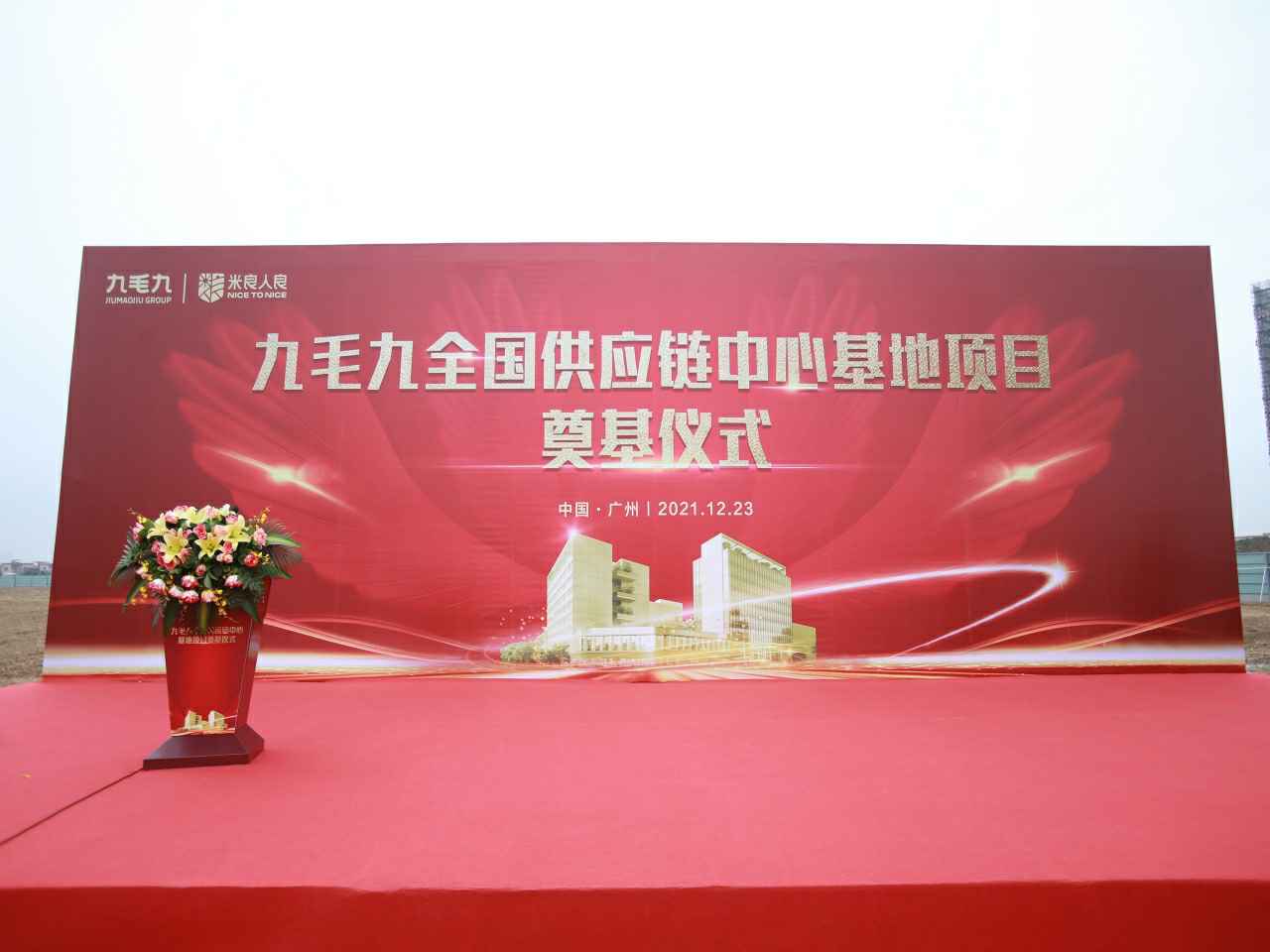 乐竞·网站登入官网-乐竞online(中国)全国供应链中心基地顺利奠基